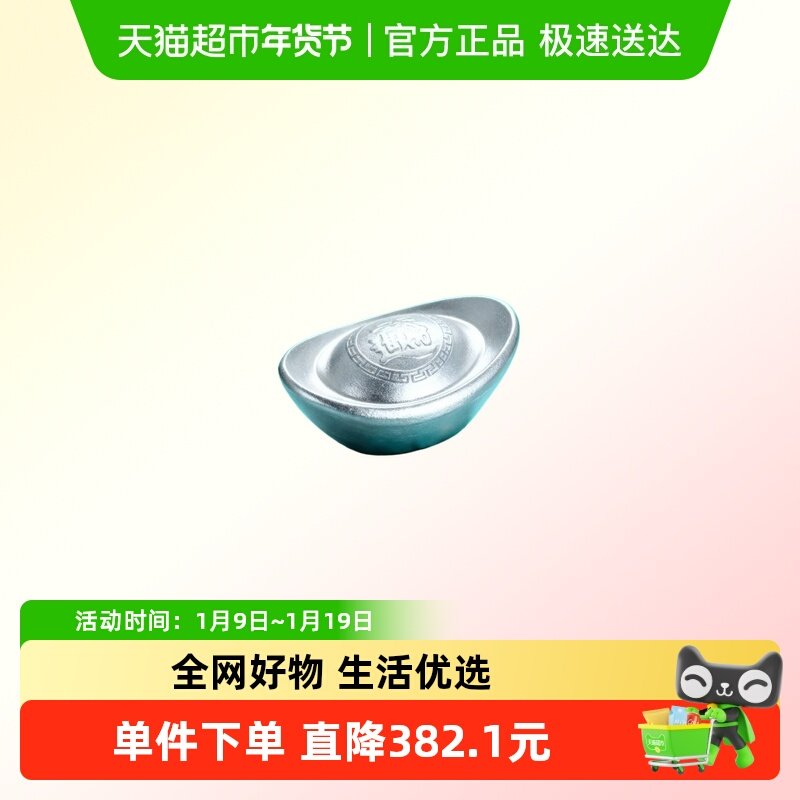 周大青投资银元宝白银9999纯银摆件收藏礼品升值理财生日礼盒情侣,饰品/流行首饰/时尚饰品新,投资银,淘宝优惠券,粉丝福利购,淘宝优惠卷