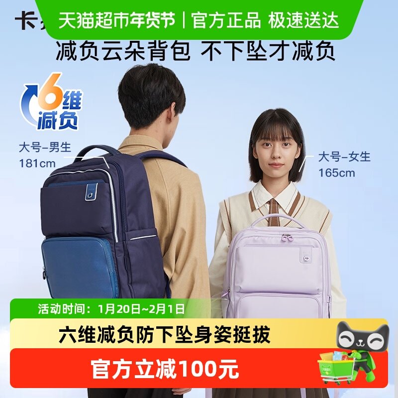 卡拉羊初中生学生减负云朵书包新款大容量防下坠双肩包女背包男,淘宝优惠券,粉丝福利购,淘宝优惠卷