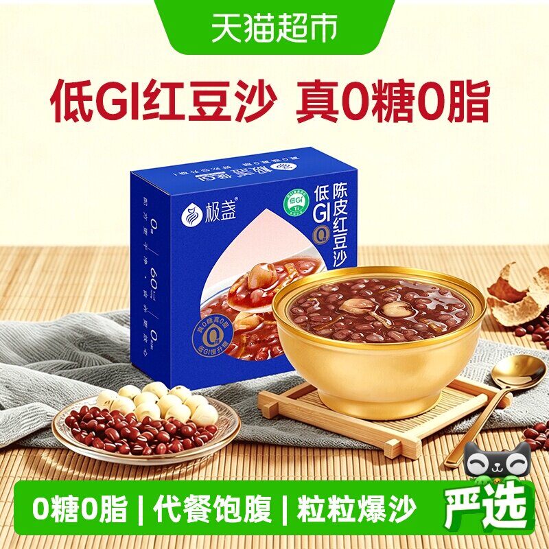 极盏0糖0脂陈皮莲子红豆沙八宝粥即食软糯爆沙代餐早餐粥家用