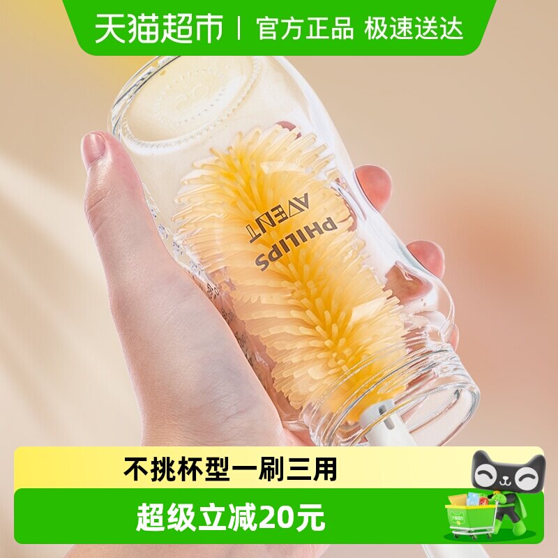 飞利浦新安怡奶瓶刷清洗刷新生婴儿专用长柄硅胶奶嘴刷三合一套装