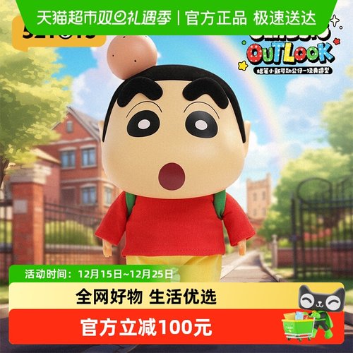 52TOYS蜡笔小新可动公仔手办