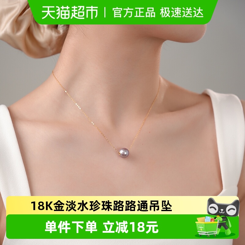 Dara/戴拉路路通淡水珍珠吊坠