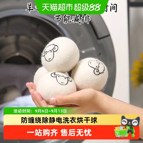乐缔快速烘干羊毛烘干球除静电