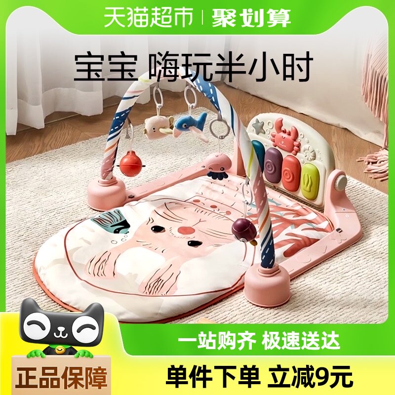 babycare婴儿健身架脚踏钢琴新生儿礼物0-3岁宝宝益智玩具礼盒1件