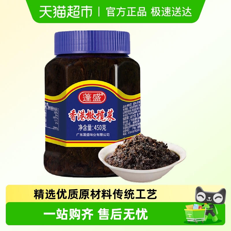 蓬盛橄榄菜450g×3瓶潮汕小菜