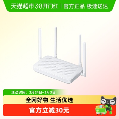 小米WiFi6AX1500线路由器
