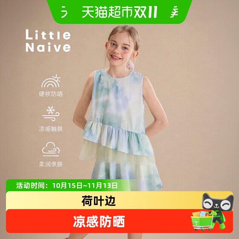 LittleNaive女童华夫格凉感背心