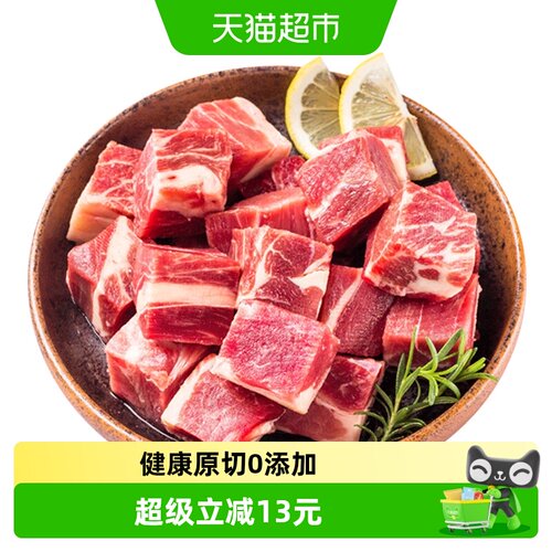 鲜罗纪进口原切牛腩块严选品质