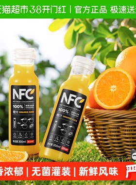 【下拉更优惠】农夫山泉100%NFC橙汁鲜果冷压榨