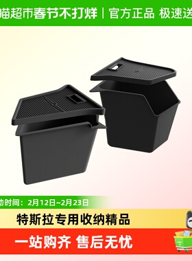 3w适用于特斯拉专用Model Y焕新版后备箱侧边兜储物收纳盒TPE内饰