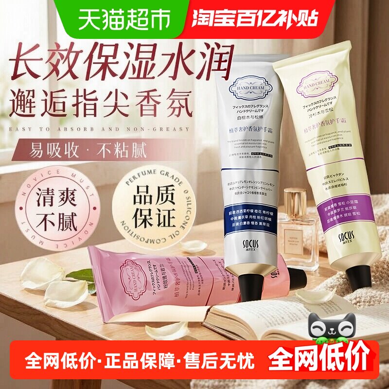 护手霜滋润保湿补水防干裂男女士专用凡士林成分便携小支礼盒正品