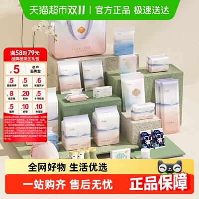 十月结晶全套母子组合产后待产包