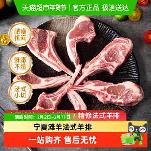 涝河桥宁夏滩羊肉战斧法式羊排无注水烧烤食材清真鲜嫩醇香不膻