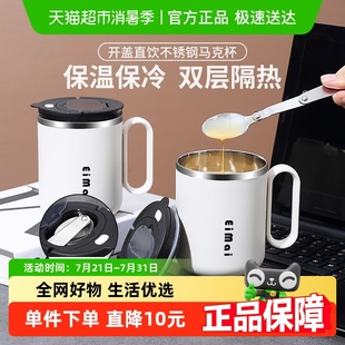 顺丰 保温杯304不锈钢马克杯带勺早餐杯办公泡茶杯豆浆咖啡杯 包邮