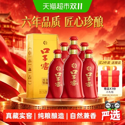 口子窖6年型41度兼香型白酒节日