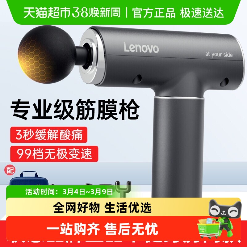联想迷你筋膜枪肌肉按摩器mini男女生多功能颈膜抢放松肌膜仪电动