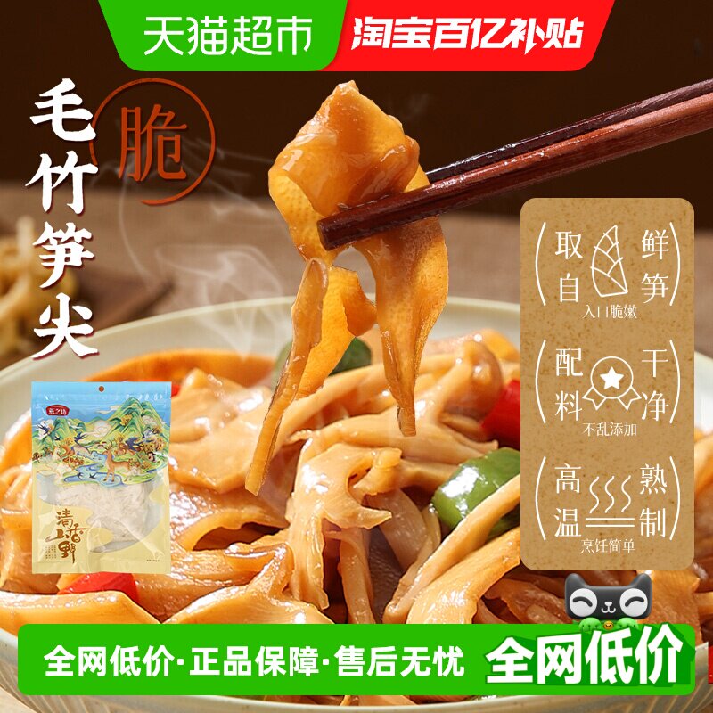 燕之坊脆嫩笋尖500g毛竹笋尖免泡免切非即食竹笋火锅煲汤炒菜食材