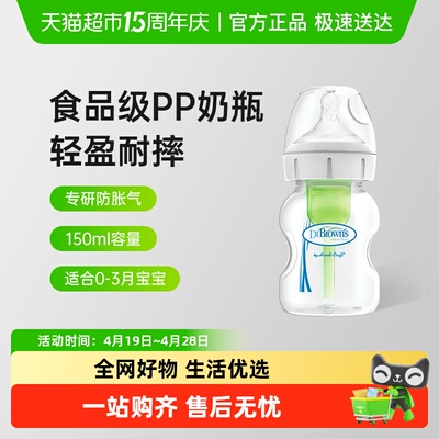 布朗博士PP材质宽口径奶瓶