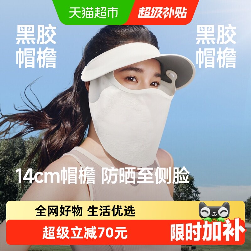 蕉下2026款磁吸网纱面护帽