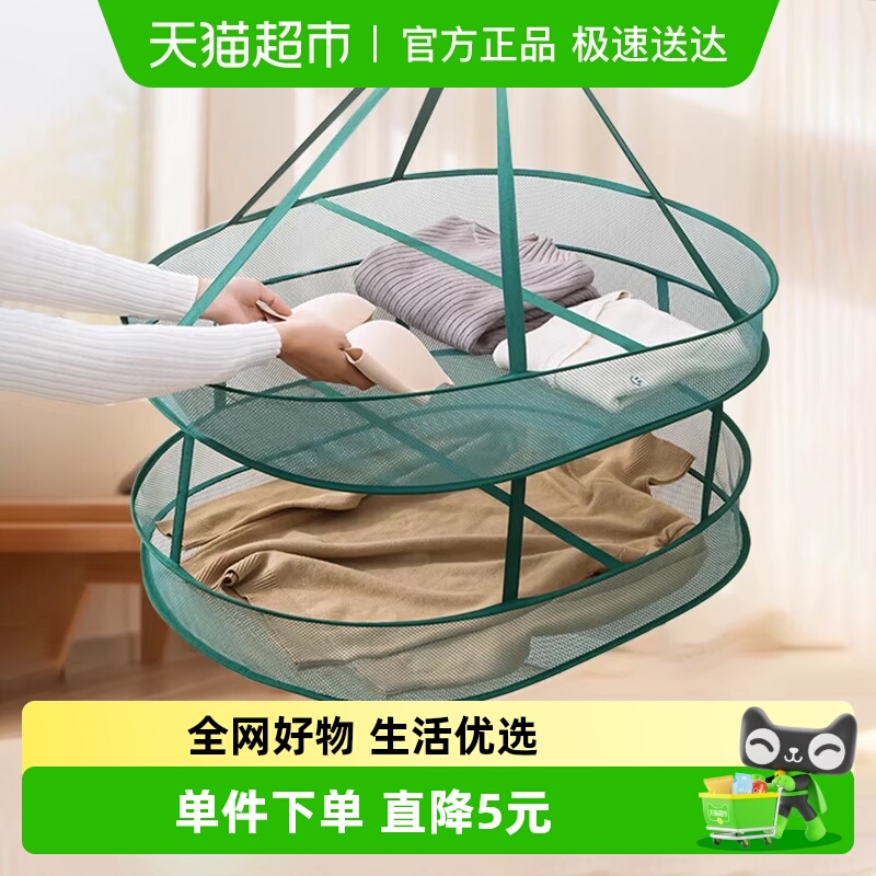 Edo晒衣篮晾晒网加大晾衣架