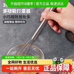 学厨304不锈钢小号打蛋器手动搅拌棒家用烘焙工具搅拌器奶油打发
