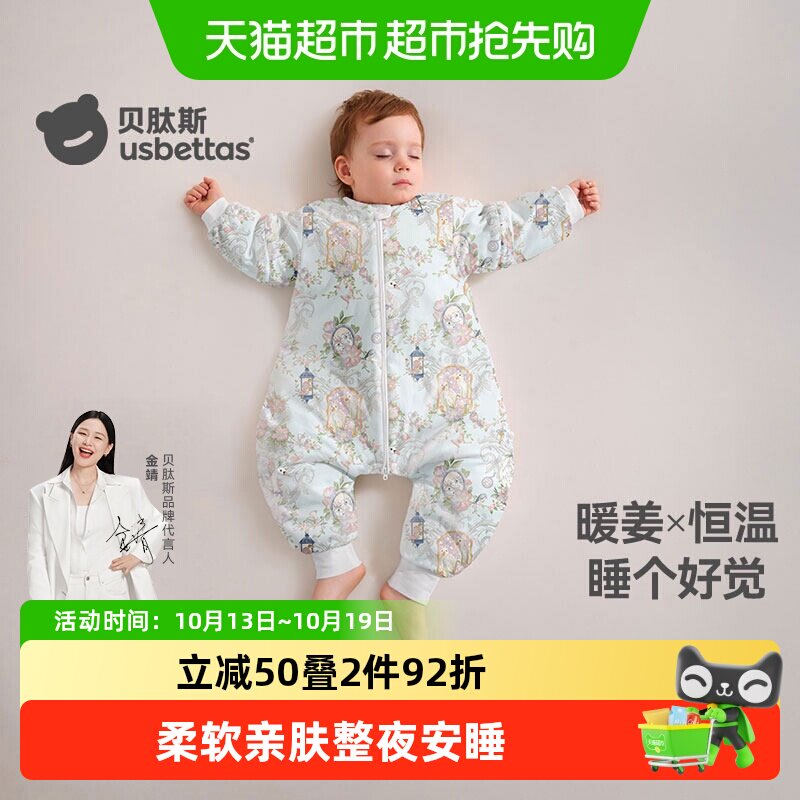 贝肽斯肽暖恒温婴儿睡袋亲肤柔软