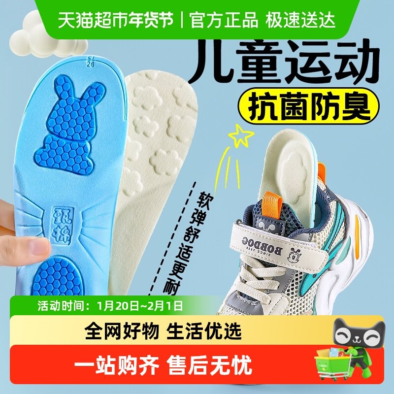 小孩专用儿童鞋垫秋冬吸汗防臭透气运动气垫减震除臭男童女童薄款,服饰配件/皮带/帽子/围巾,鞋垫,淘宝优惠券,粉丝福利购,淘宝优惠卷