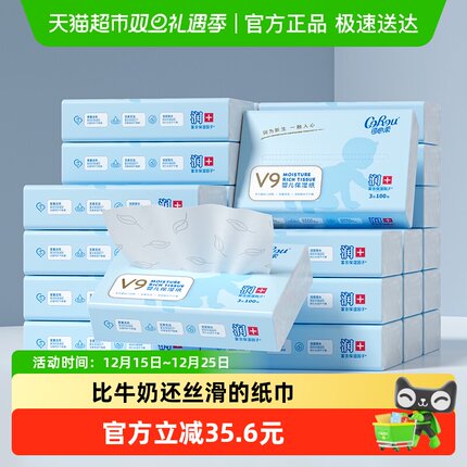 COROU/可心柔母婴儿云柔新生儿保湿抽纸纸巾100抽30包