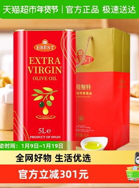 【原装进口】易贝斯特西班牙特级初榨橄榄食用油年货礼盒5L铁炒菜