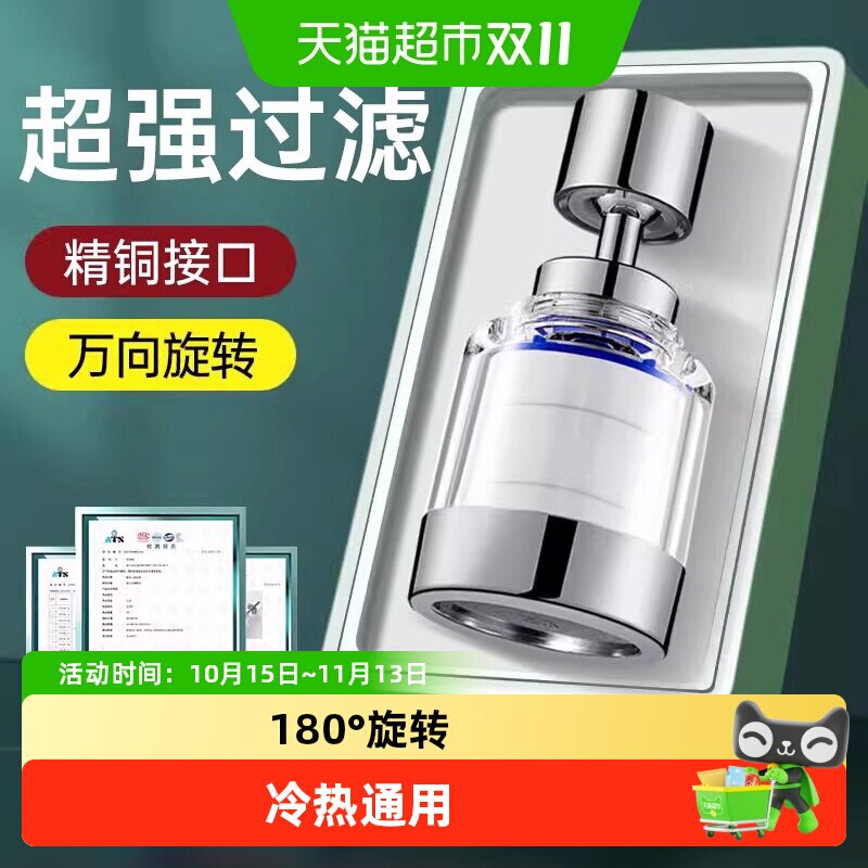 壹品印象水龙头延伸过滤器通用厨房水嘴自来水家用起泡器防溅水神