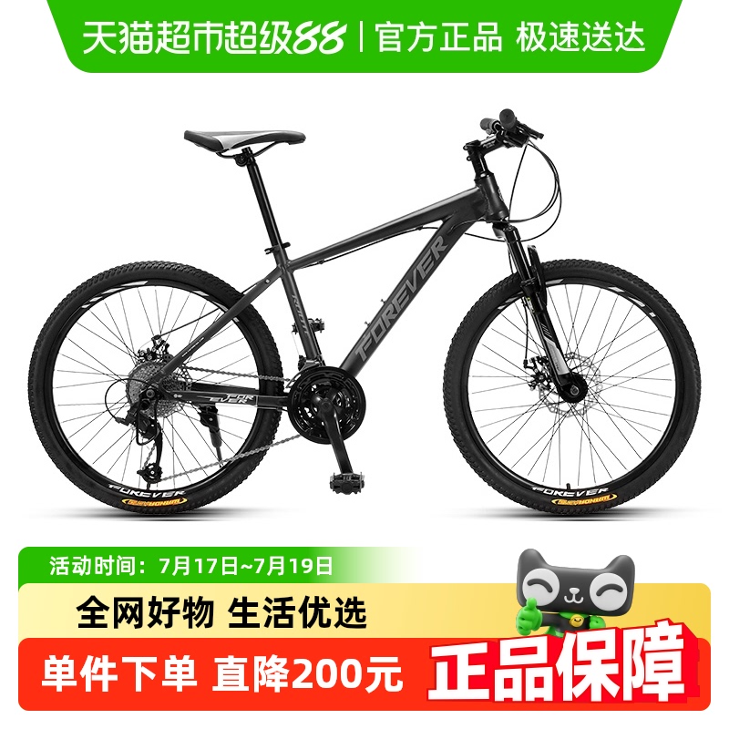 永久成人变速越野单车山地自行车