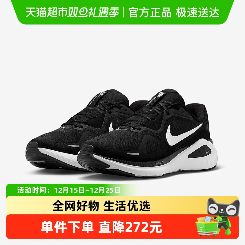 Nike耐克男公路专业跑步鞋