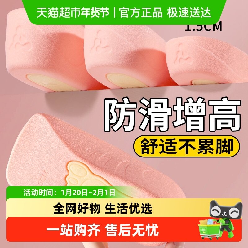 足弓支撑增高鞋垫女款隐形男运动减震内增高小个子神器爆米花半垫,服饰配件/皮带/帽子/围巾,鞋垫,淘宝优惠券,粉丝福利购,淘宝优惠卷