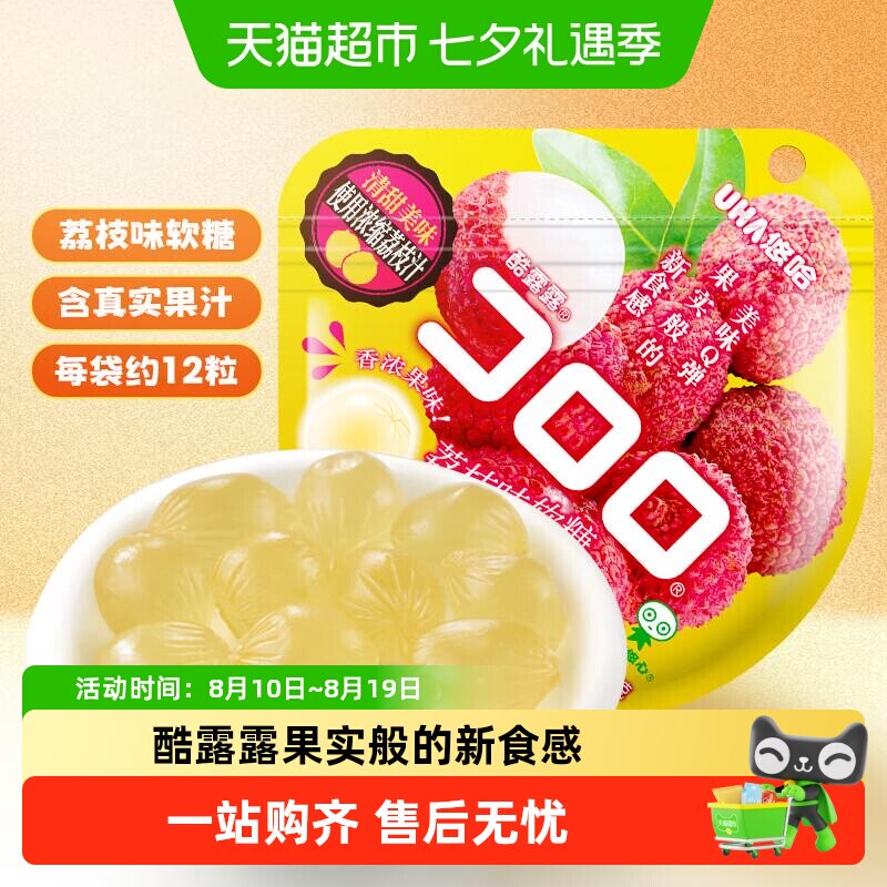 UHA悠哈酷露露荔枝味软糖52g*1袋儿童糖果零食添加真实果汁