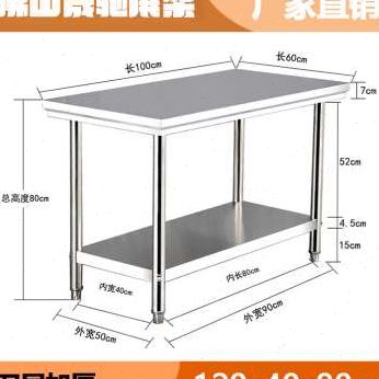 销50x40x80 70x60x80拆装不锈钢工作台长方形正方形桌子饭店厨新