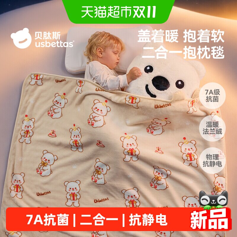 贝肽斯婴儿盖毯抱枕二合一毛毯新生宝宝专用小毯子儿童幼儿园被子
