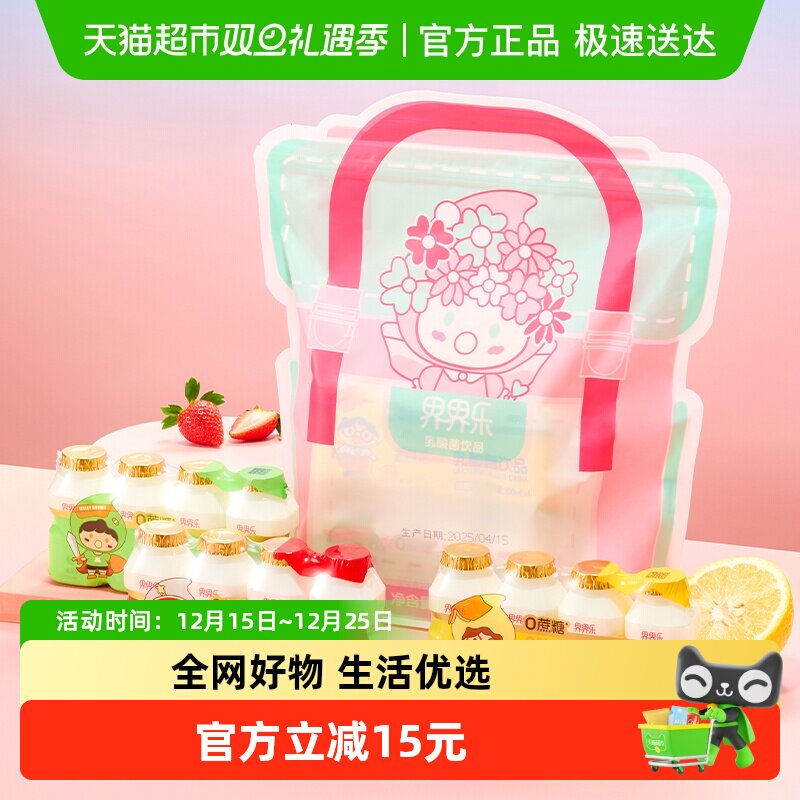 界界乐乳酸菌饮料