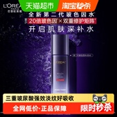 欧莱雅爽肤水女玻色因玻尿酸水晶露保湿 下拉领淘金币 补水65ml