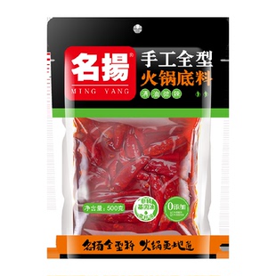 名扬火锅底料调料清油微辣手工全型麻辣香锅料火锅底料