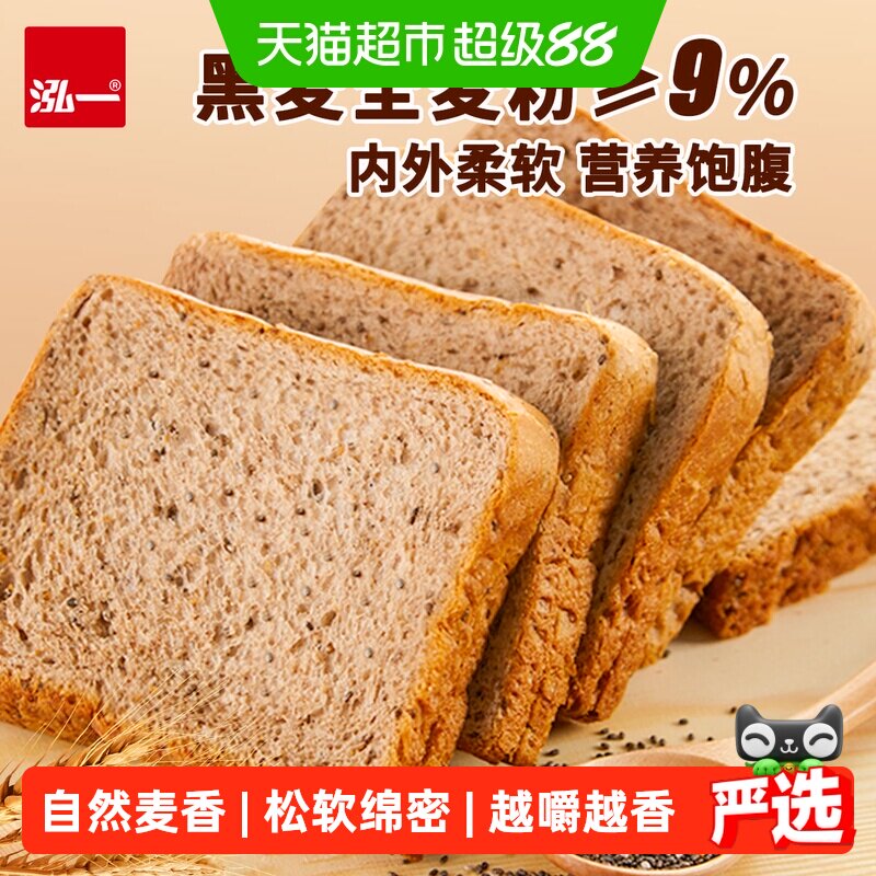 泓一奇亚籽黑全麦面包软糯图片