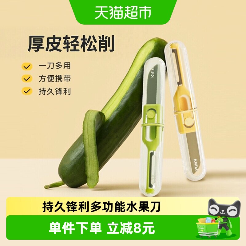 双枪双头削皮器多用锋利易清洗图片