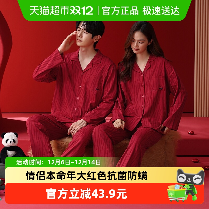 芬腾情侣春秋纯棉长袖红色睡衣