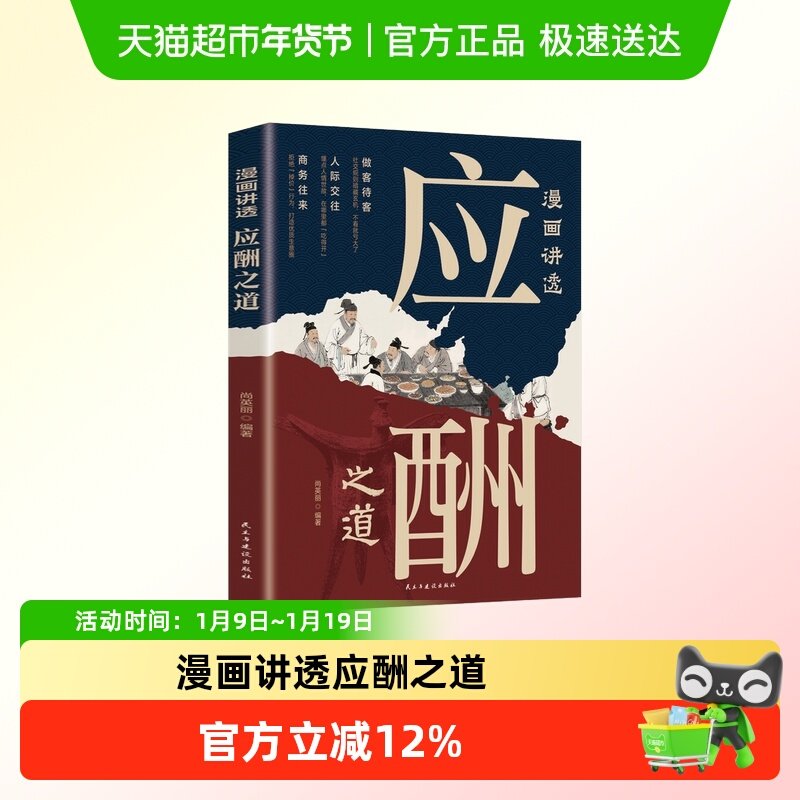 ������͸Ӧ��֮�������˼ʽ����������������͸����̹�ͨ�����鼮 2.74Ԫ