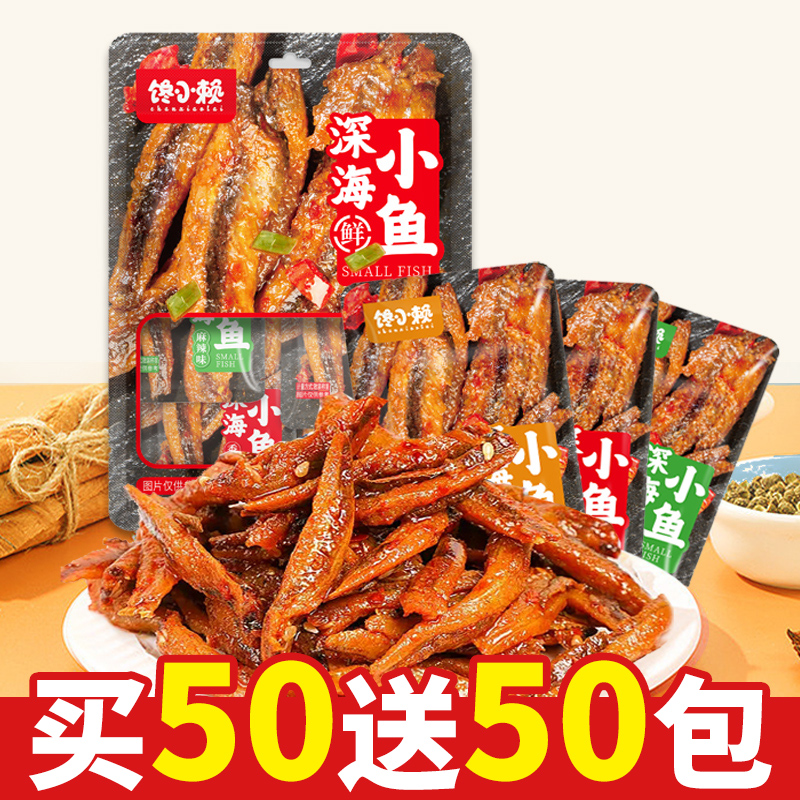 特惠冲量馋小赖劲辣小鱼仔湖南特产鱼干毛毛鱼海味麻辣零食品