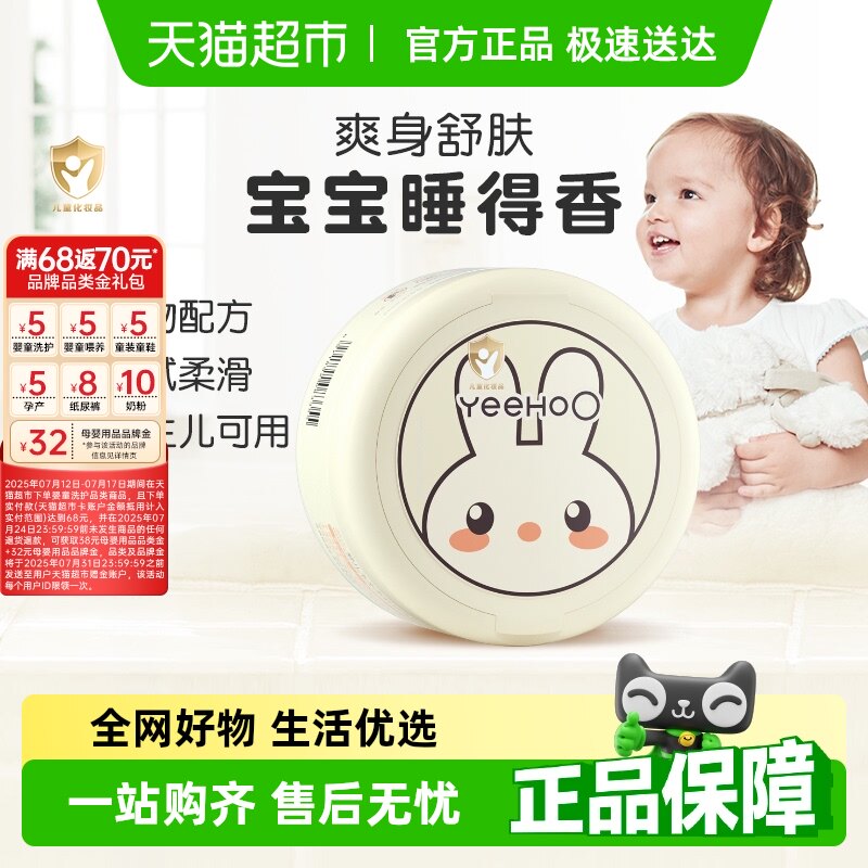 Ӣ��Ӥ��ˬ�������ӷ���120g��Ȼ���׷۳��˱�������Ӥ��ͯ����