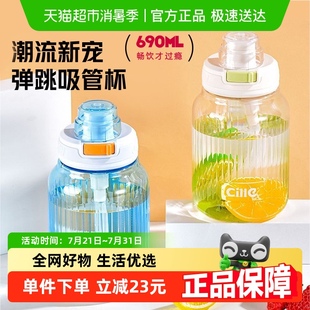 包邮 希乐水杯大容量tritan水壶男女学生高颜值运动便携吸管杯子
