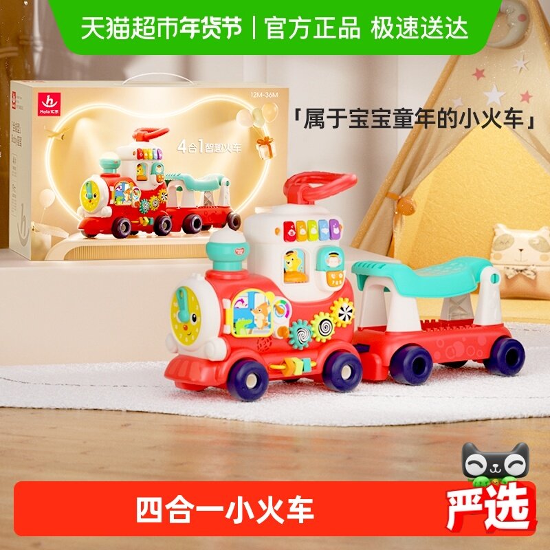 汇乐四合一小火车1岁宝宝玩具早教益智婴儿学步车周岁礼物,玩具/童车/益智/积木/模型,摇铃,淘宝优惠券,粉丝福利购,淘宝优惠卷