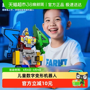 儿童数字变形机器人金刚合体变身益智数字认知男孩玩具生日礼物
