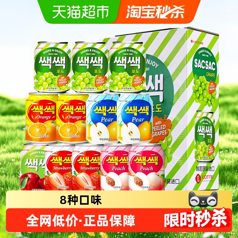乐天进口大颗果粒酸甜葡萄汁图片