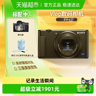 索尼zv1数码 相机入门级学生自拍美颜家用旅游vlog视频卡片机